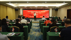 第三届广西中医药学会膏方专业委员会换届大会暨2022年学术年会顺利举办