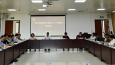 【学习二十大】机关党委召开学习党的二十大精神座谈会