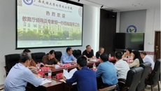 鸭脖受邀参加广西一流学科交叉共建座谈会