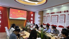 【学习二十大】学习二十大，阔步新征程——一附院机关第三党支部组织学习二十大报告