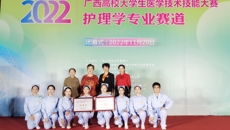 【喜讯】鸭脖代表队在2022年广西高校大学生医学技术技能大赛（护理学专业赛道）比赛中荣获团体一等奖和二等奖