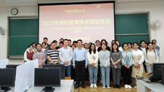 公共卫生与管理学院成功举办2022年预防医学专业技术技能竞赛