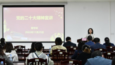 【学习二十大】纪委书记覃宇环为纪检干部宣讲党的二十大精神