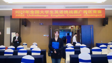 鸭脖学生在2022年全国大学生英语挑战赛广西区竞赛中获佳绩