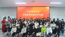 YABO鸭脖首届“药事法规知识竞赛”圆满结束