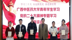 【学习二十大】鸭脖举行青马班学员学习党的二十大精神专题学习座谈会