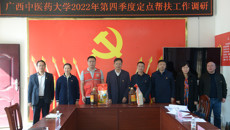 学校领导赴隆安县开展定点帮扶工作调研