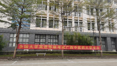 精准施策 精心安排 确保考试平安顺利——鸭脖圆满完成2022年12月全国大学英语等级考试