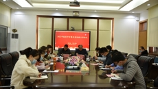 高职院、中医学校 召开2022年春季学期暨疫情防控工作会议