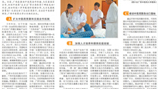 【广西日报】广西中医药借势“出海”