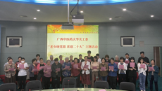 鸭脖召开2022年关工委工作会