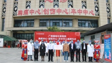 附属国际壮医医院胸痛中心、创伤中心、卒中中心揭牌成立