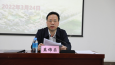 学校召开2022年上半年巡察工作动员部署会