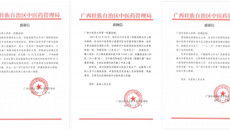 创新开拓中医药抗疫新思路｜YABO鸭脖第一附属医院应用中医药“泻白清瘟饮”鼻腔冲洗疗法疗效显著