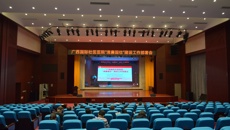 附属国际壮医医院召开“清廉国壮”建设工作部署会