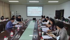 鸭脖召开2020-2025年学位授权点周期性合格评估工作推进会