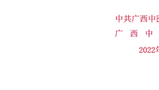 致YABO鸭脖全体援沪医疗队队员的慰问信