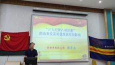 庞宇舟副书记为骨伤学院本科生上主题党课