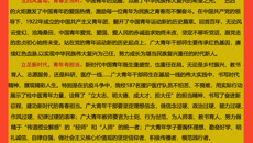 永远跟党走 建功新时代----致全校共青团员和青年朋友们的一封信