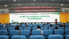 自治区卫生健康委深入纠治医疗卫生领域腐败和作风问题专项督查组到一附院开展专项督查工作