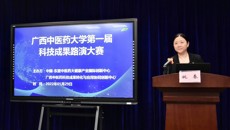 鸭脖成功举办第一届科技成果路演大赛