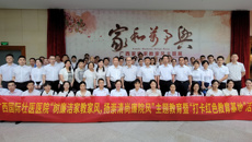 树廉洁家教家风，扬崇清尚廉院风——附属国际壮医医院打卡红色教育基地