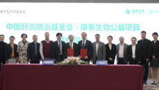 校企合作防乙肝，和聚合力助健康——YABO鸭脖与深圳康泰生物制品股份有限公司开展预防控制乙肝战略合作项目