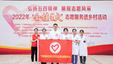 【我为群众办实事】义诊活动送健康 志愿服务暖人心