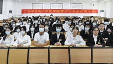 YABO鸭脖药学院第六次学生代表大会顺利召开