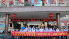 党建引领、共筑向心医联体——YABO鸭脖第一附属医院·防城港市中医医院党建医联体正式成立！