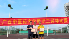 YABO鸭脖首届教职工网球比赛圆满落幕