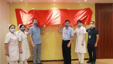 一附院健康体检中心举行新张揭牌仪式