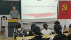 高职院学生第一党支部召开学生预备党员转正大会暨毕业学生党员主题教育活动