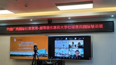 【附属国际壮医】国际合作 丨 国壮与越南顺化医药大学分享特色诊疗技术