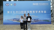 【喜讯】鸭脖学子喜获2022年全国口腔院校本科生临床操作技能大赛一等奖、二等奖！