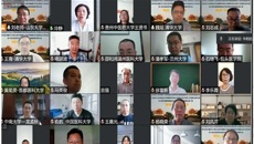 教育部高等学校大学物理课程教学指导委员会医药类工作委员会工作会议在线举行