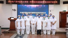 【建院80年】风劲扬帆，砥砺前行——中华护理学会2022年盆底康复专项培训班圆满结业