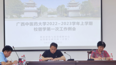 鸭脖召开2022-2023学年上学期校督学第一次工作例会