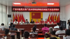 【我为群众办实事】广西乡村科技特派员与基础医学院教工第一党支部到恭城瑶族自治县嘉会镇泗安村开展“科技下乡技术培训暨健康义诊”活动