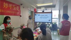 一附院团委、社工部开展“指韵留尖，妙手生花”社工进肿瘤科病房专业小组活动第二节“纸上添花”手工坊