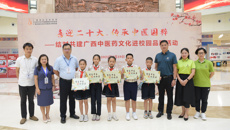 【附属国际壮医医院】逸夫小学学生：中医药文化就在我们身边