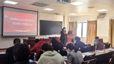 药学院党委组织召开2022年党支部书记抓基层党建工作述职大会