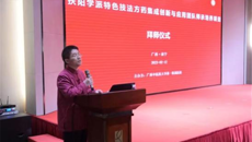 岐黄妙道薪火相传，师生携手共济苍生│扶阳学派特色技法方药集成创新与应用传承团队拜师仪式圆满礼成