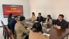 广西民族大学国有资产管理处到鸭脖交流调研