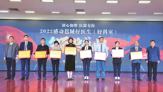【喜讯】鸭脖附属医院14名医生、2个科室分别入选“2022感动邕城好医生（好科室）”