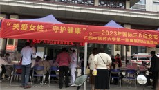 “关爱女性，守护健康”——一附院仙葫院区妇产科开展三八妇女节专题活动