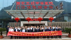 党建引领 医路前行 健康河池——YABO鸭脖第一附属医院·河池市中医医院党建医联体正式成立！