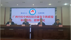 一附院仙葫康复医学科与南丹县人民医院签约中西医结合康复专科联盟暨红色革命教育活动