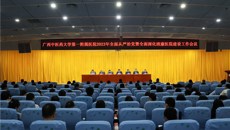 一附院召开2023年全面从严治党暨全面深化清廉医院建设工作会议