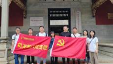 【附属国际壮医医院】重温革命历史，永葆活力初心——国壮机关第六党支部开展主题党日活动